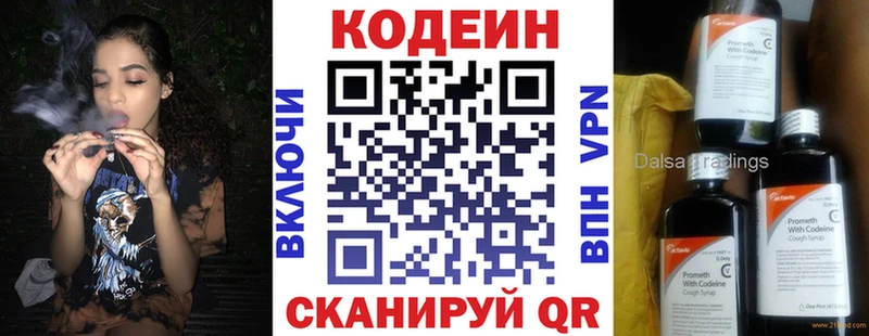 сайты даркнета клад  Правдинск  Codein напиток Lean (лин) 