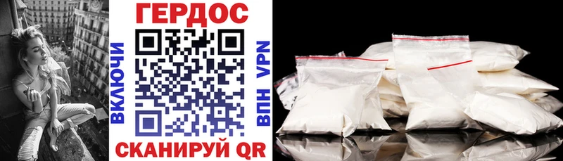 Героин Heroin Правдинск