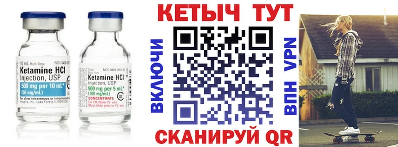 Кетамин VHQ Правдинск