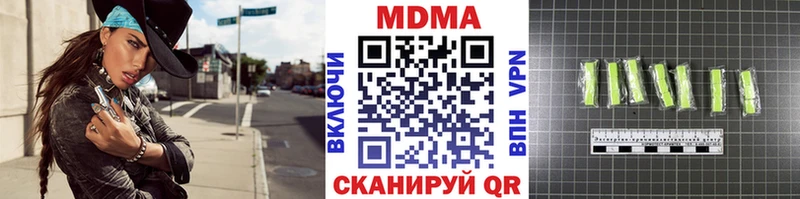 наркотики  Правдинск  MDMA VHQ 