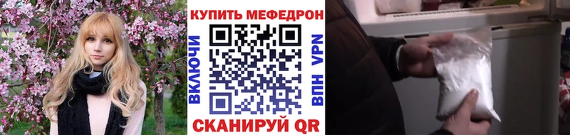 МЯУ-МЯУ кристаллы Правдинск