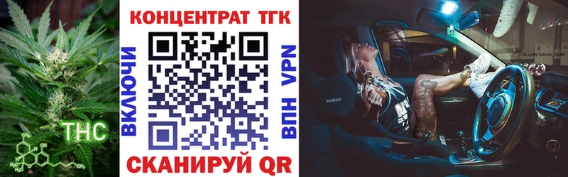 ТГК вейп  Правдинск 